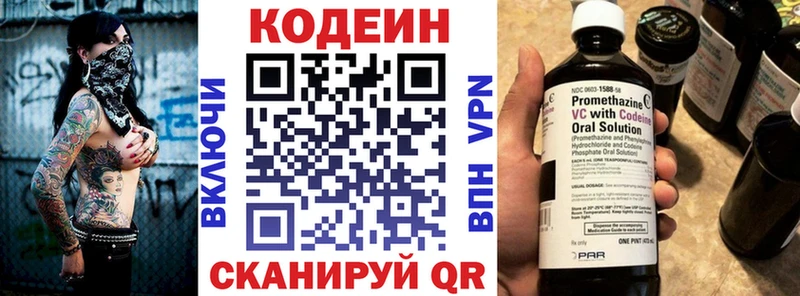Кодеиновый сироп Lean напиток Lean (лин)  Купить  Энем 