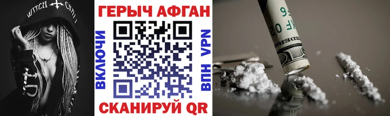 Купить закладки  Энем  ГЕРОИН Афган 