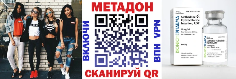 Купить  Энем  Метадон methadone 